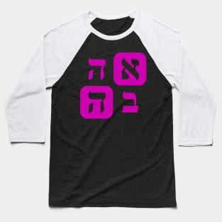 Hebrew Word for Love Ahava Hebrew Letters Grid Violet Aesthetic Baseball T-Shirt